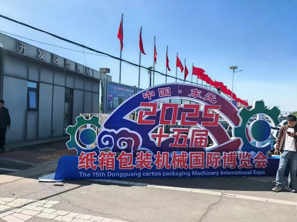 15th China Dongguang Corrugated Machinery Exhibition