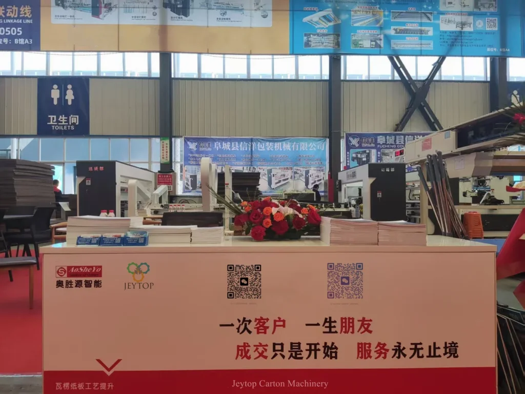 15th China Dongguang Corrugated Machinery Exhibition 2